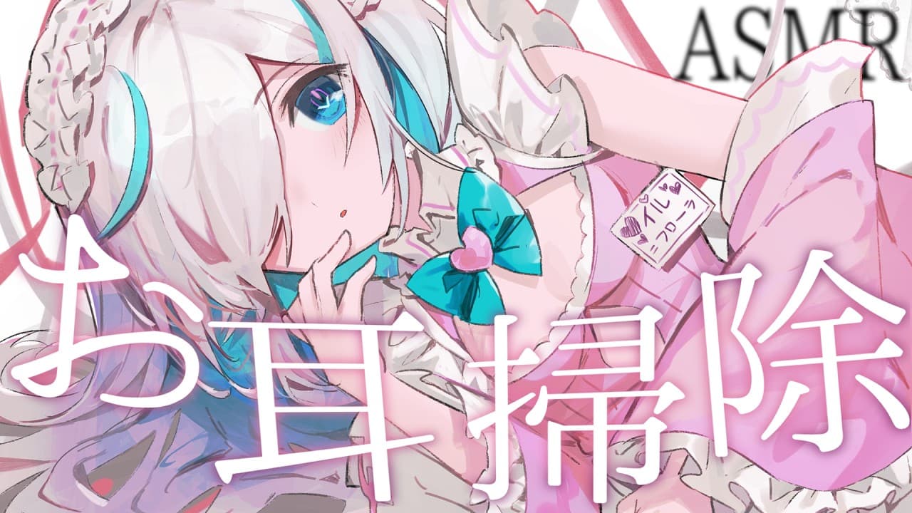 【ASMR】お耳キレイにしてあげる..おいで？⯎.∘両耳まとめて耳掃除。耳ふぅ吐息オノマトペ。睡眠導入 作業用。Ear Cleaning. Ear Blowing.【#イル_フローラ/Vtuber】