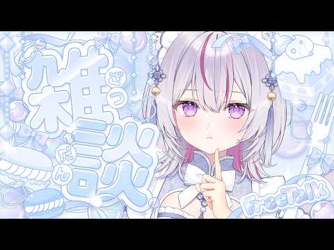 猫山みあ / Nekoyama Mia ch. 