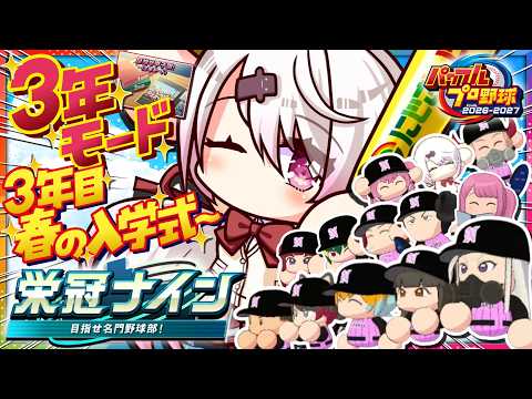 椎名唯華 / Shiina Yuika