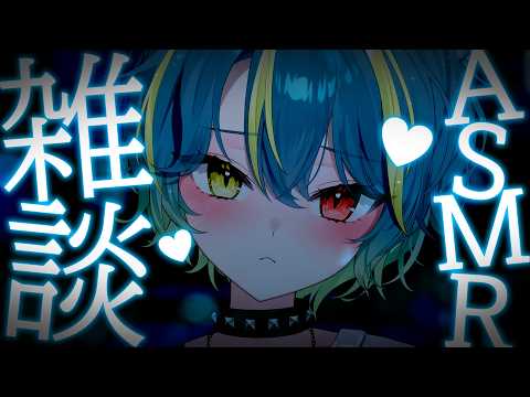 【#ASMR】3DIO : 今日ちょっと体調悪いかも、まったり雑談ASMR (≡・Ⱉ・≡)ฅ【Re:AcT KR】