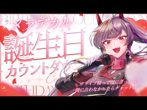 メラ・アカル　MelaakaruVtuber