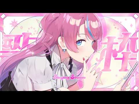 【深夜歌枠】新しい出会いを待ってます✨初見さん10人耐久!歌ったり喋ったりするよ🎙️#歌枠 #shorts #初見歓迎 #vtuber