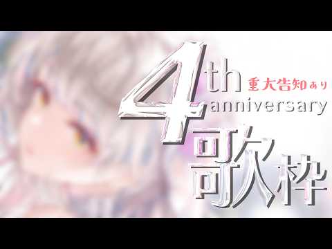 響かさね / Hibiki Kasane