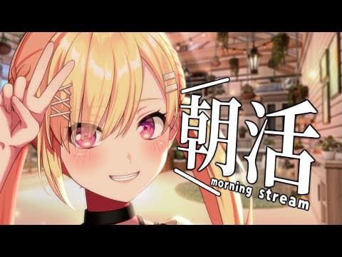 【🟡朝活】今日のお供はトマトスープです  #Shorts #Vtuber 【 仲町あられ / 夢限大みゅーたいぷ 】