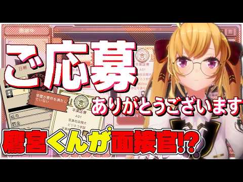 鷹宮リオン / Rion Takamiya