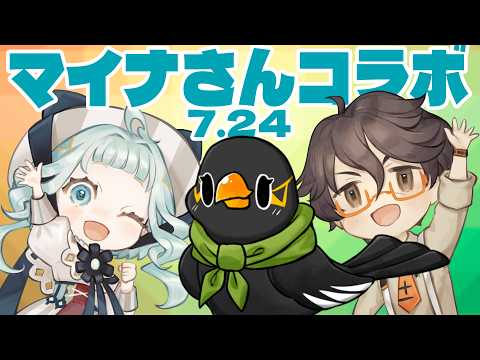 【コラボ】Mynaさんとバイリンガルトーク!【デラハド/MMR】