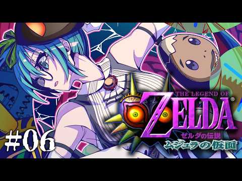 【ゼルダの伝説 ムジュラの仮面 #06】エポナﾀｿを救いに行く