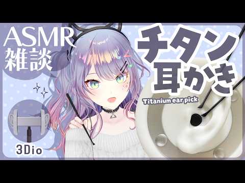 沙汰ナキアASMR - Nakia Ch.