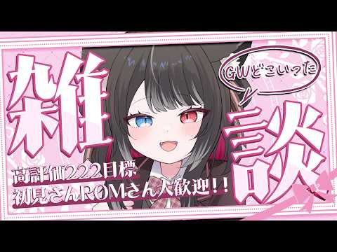 猫田 なつな / Nukota Ch.