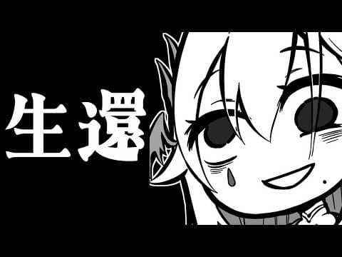 【生存報告】色々あったはずなのに【雑談+お知らせ】【飯田ぽち。Iida Pochi.】