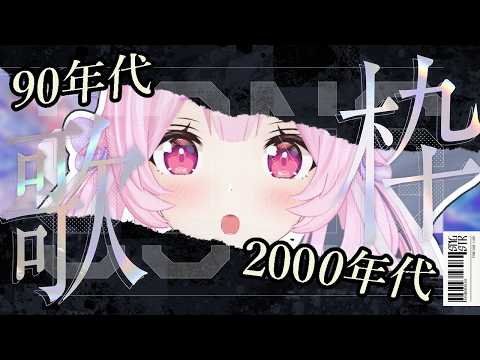 ちよみch. 千代浦蝶美 /あおぎり高校