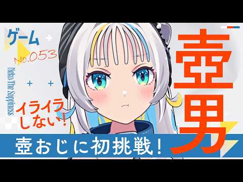 【ゲーム実況】壺おじに初挑戦🐈イライラしないよ/Getting Over It【猫 The Sappiness / VSinger】