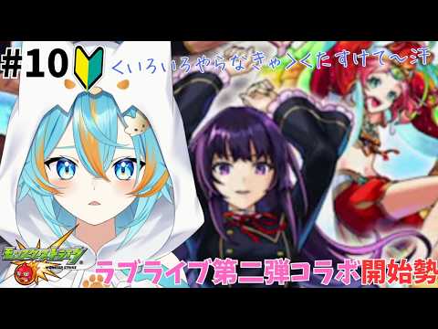 水奏レステ - Mikana Leste -
