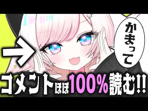 【雑談/chat】初見さん大歓迎!軽快トークが得意ガールです!【茶々プラムム/vtuber】