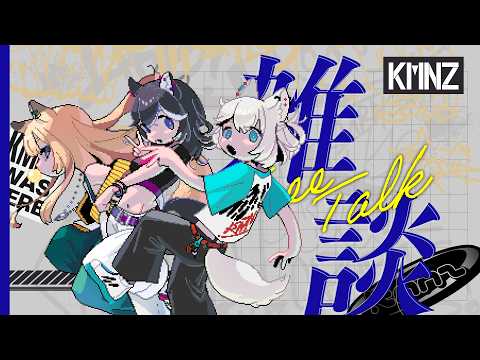 【3犬雑談】盛り沢山だった9月を振り返らせてね、さすがに #KMNZ