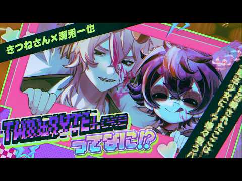きつねさん / Kitune-san