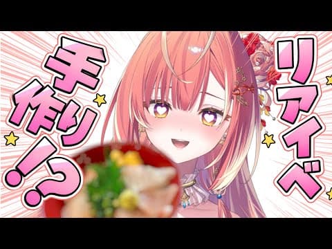 紅波マダイ -2鯛目-