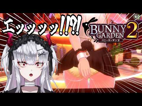 【バニーガーデン2】夜職界隈オフ〇コ爆弾したら揉めるって聞いたけど知らないで~~すwww【彼女なぉた】