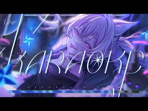 【 #歌枠┊#KARAOKE 】初見さんほいほい ✦ わ【 #馬鹿蝶┊#星めぐり学園 】
