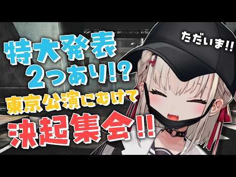 UTANO ch. 白玖ウタノ