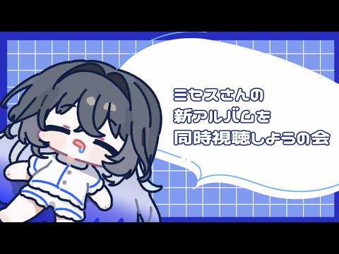 【メンバーシップ限定】クソデカ感情を聞いてくれ。【雑談/FreeTalk】