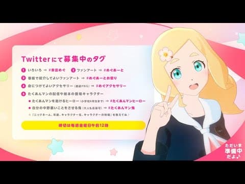 MeguRoom.東雲めぐ