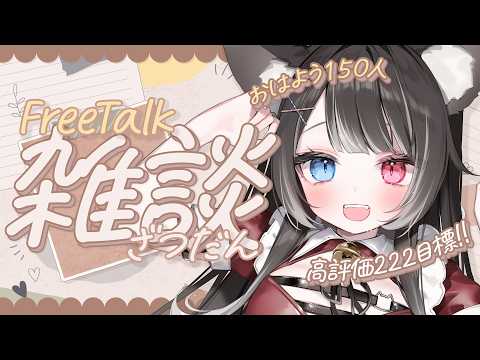 猫田 なつな / Nukota Ch.