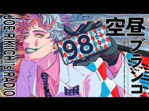 ジョー・力一 Joe Rikiichi