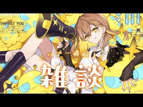 来週からツアー!ライブ参戦のいろはを予習しよう🌟