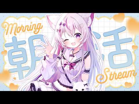 【朝活 雑談 】初見さん5人耐久✨ふわふわカワボのにゃんこがお待ちしてます💓【Vtuber/#ねこみあらいぶ】