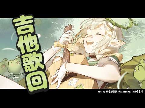 詩雨蔻達 Shiu Coda Ch.