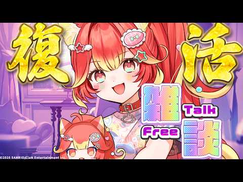 若魔陽エル