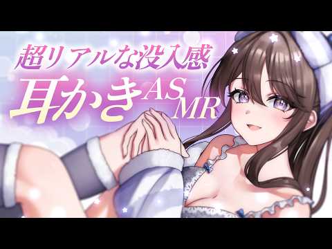 【広告無しASMR】超リアル没入感で現実と錯覚しちゃう耳かき音声♡朝までリピート!【リピート放送/Ear Cleaning】