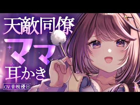 音枝優日 Yuca Ch.