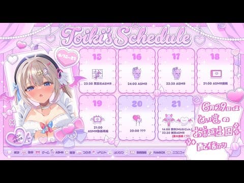 Toiki Ch. 夜想といき