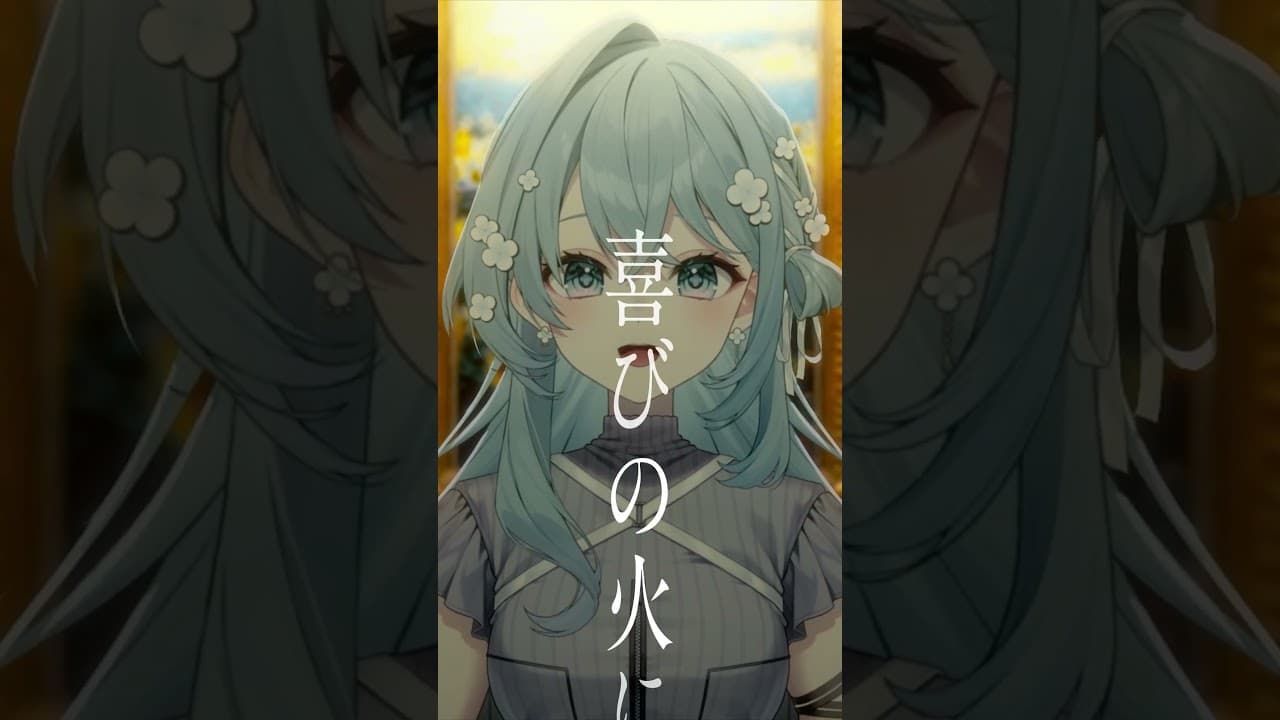 あぶく - ヨルシカ 歌ってみた💐 #cover #vtuber #shorts