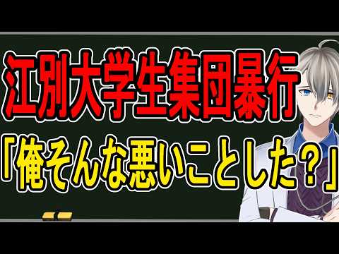 犯罪学教室のかなえ先生 V Criminologist