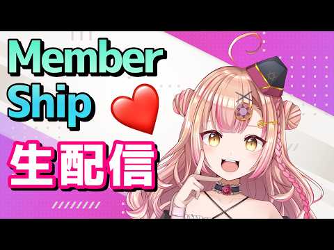 Member限定生配信🔯❤️‍🩹Sing&深い時間っ💓