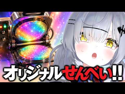 猫元パト / Patoneko Ch.