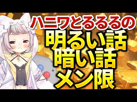 生返るるる