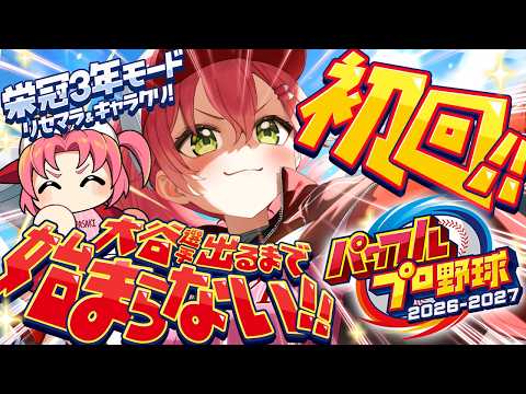 Miko Ch. さくらみこ