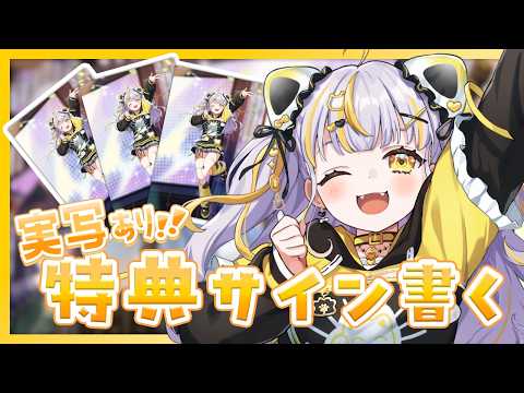鈴神うたね / Suzukami Utane