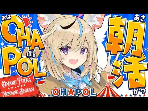 Polka Ch. 尾丸ポルカ