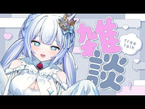 のんびり雑談!