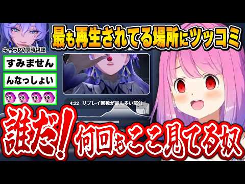 【鳴潮】欲望に忠実な｢リプレイ回数が最も多い部分｣にツッコミが止まらないルーナ姫【姫森ルーナ/ホロライブ切り抜き】