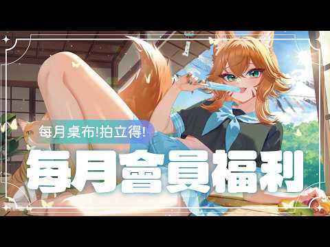 Fox Daya ch. 狐媚娘達亞