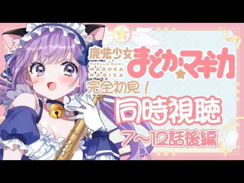 朔栖まよ / Sakusu Mayo 🎷🍼