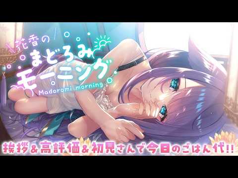 姫雅夜花香 / Himemiya Honoka