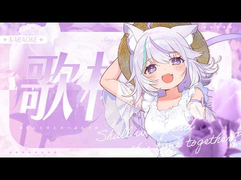 【歌枠&雑談】6月で月曜日で鼻声で!のんびりうたお~!