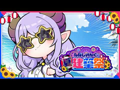 西園寺メアリ / Mary Channel【ななしいんく】
